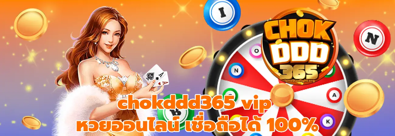 chokddd365 vip