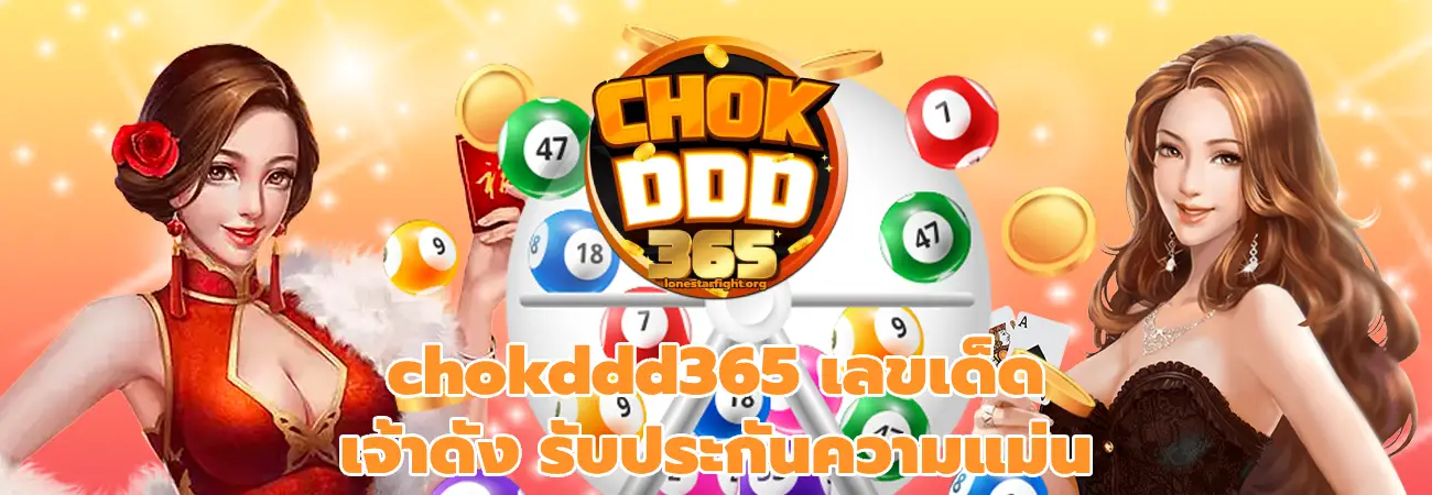 chokddd365