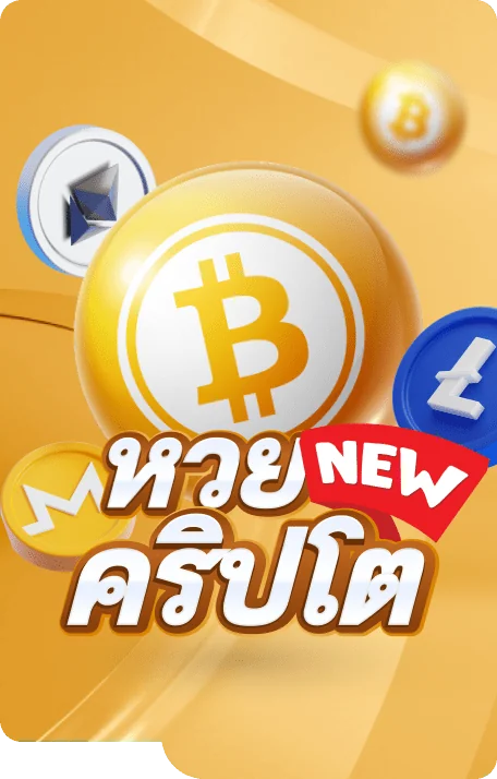 คริปโต-chokddd365