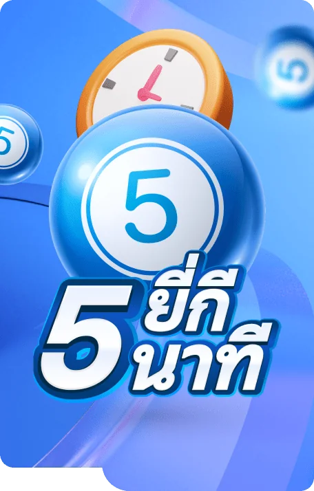 ยี่กี-chokddd365